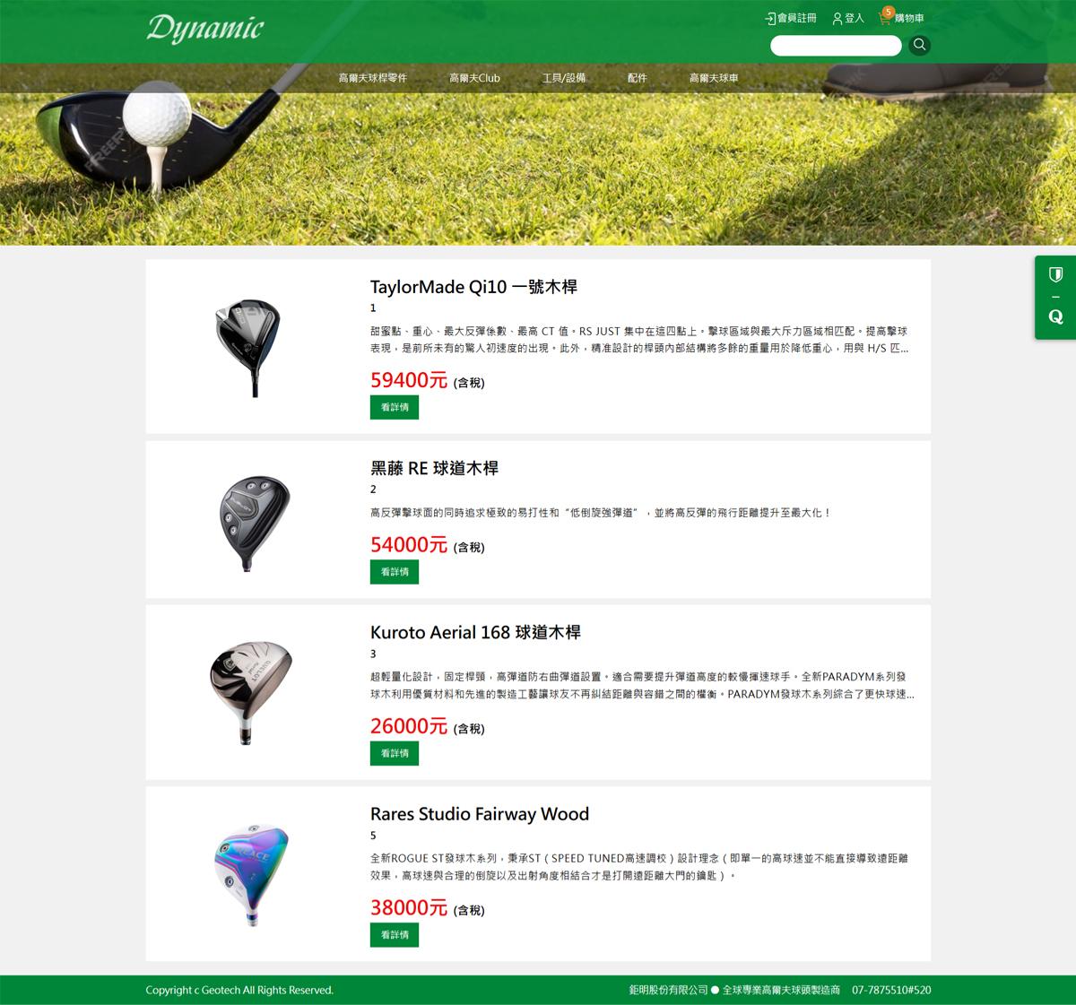 鉅明股份有限公司