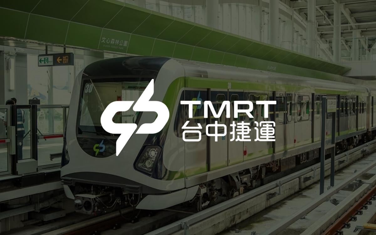 台中捷運